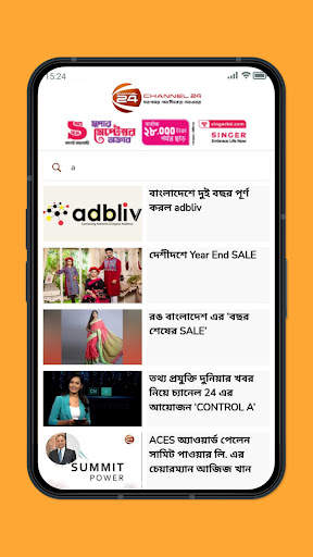 Channel 24 स्क्रीनशॉट 5