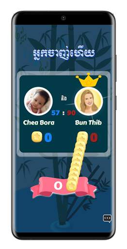 Khmer Song Quiz screenshot 6