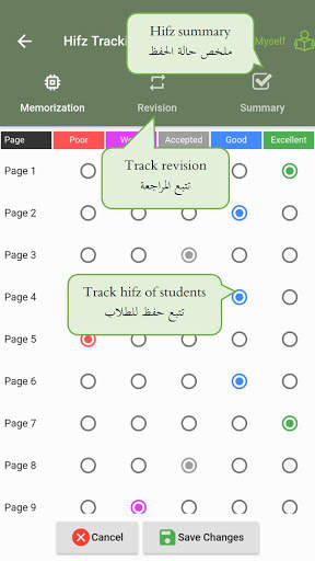 With the Qur'an (مع القرآن) 6 تصوير الشاشة