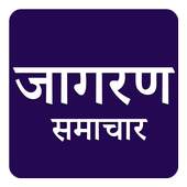 Dainik Jagran Hindi News 3