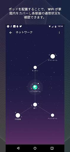 HomePass by Plume® screenshot 8
