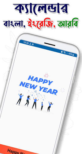 Bangla calendar 2023 screenshot 4