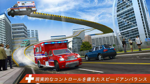 救急車屋根のジャンプ：インポッシブルスタント screenshot 6