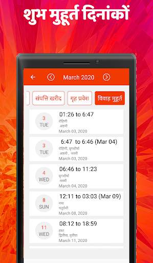Hindi Calendar 2022 - हिंदी कैलेंडर 2022 screenshot 4