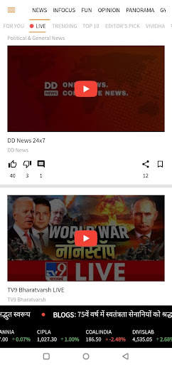Ritam - ऋतम् screenshot 2