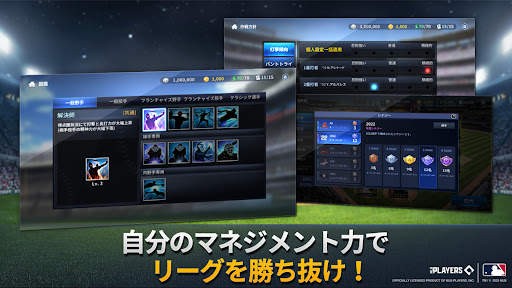 MLB：9イニングスGM screenshot 3