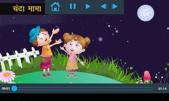 Hindi U.K.G. Rhymes Free screenshot 3