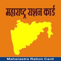 Maharashtra Ration card