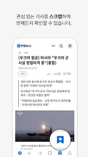 Yonhap News screenshot 8