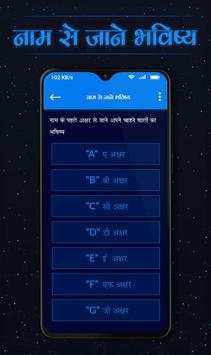 Apne Name Ka Bhavishya Jane - Rashifal Hindi 2018 screenshot 4