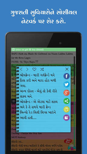 Gujarati status,quote & jokes screenshot 11