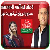 Samajwadi PartyFlex Maker 1.0