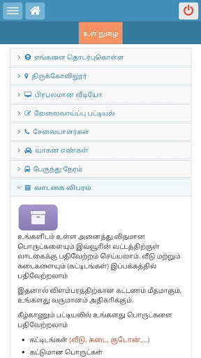 Tagaval Nanban, Takaval, Thagaval, Thakaval Nanban screenshot 2