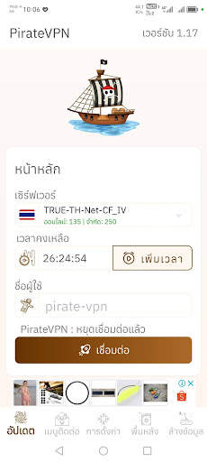 Pirate VPN screenshot 1