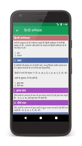 म.प्र. पटवारी परीक्षा (M.P. Patwari Exam) screenshot 7