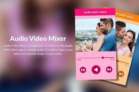 Audio Video Mixer screenshot 1