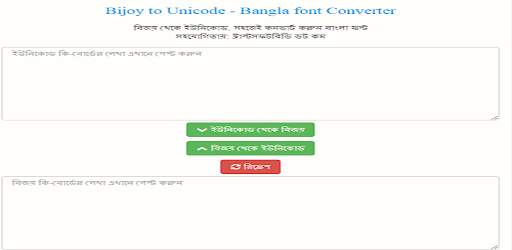 Bangla Bijoy to Unicode Converter screenshot 2