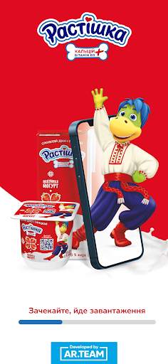 Растішка screenshot 1