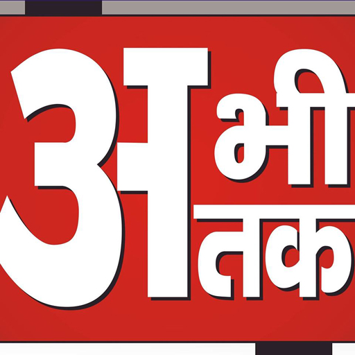 ABHITAK NEWS icon