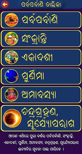 Bhagya Bhavishya - Odia Rasifala, Panjika, Kundli screenshot 6