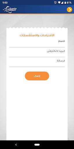 حاسبتي screenshot 5