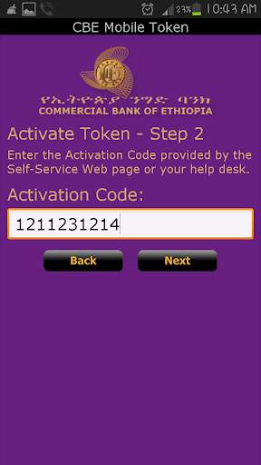 CBE Mobile Token screenshot 2