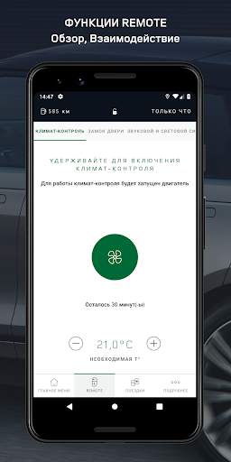 Land Rover Remote скриншот 3
