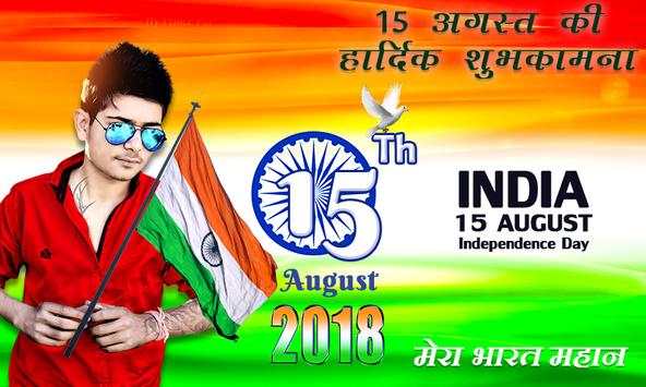 Independence Photo Frames 2018 screenshot 4