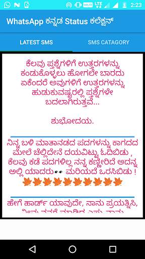 Kannada SMS status collection 2018 screenshot 1