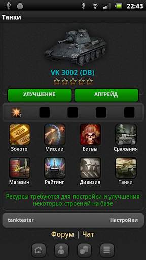Танки скриншот 3