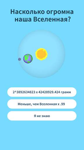 Brain Games 3D скриншот 4
