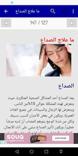 طب عام 3 تصوير الشاشة