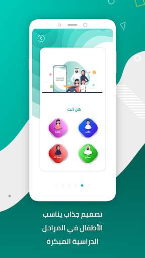 المصحف المدرسي скриншот 2