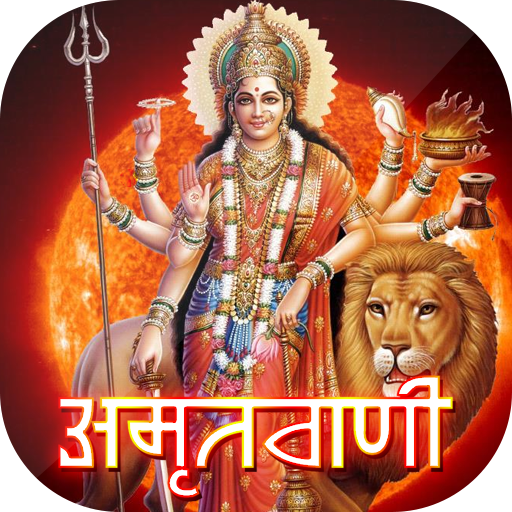 Durga Amritwani icon