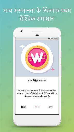 WowApp - Earn. Share. Do Good स्क्रीनशॉट 1