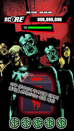 더 워킹 좀비 : 레프트 다이스 데드 screenshot 1
