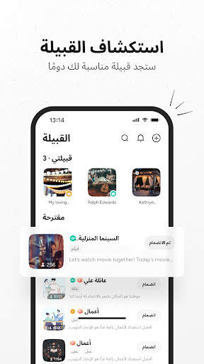 Sango - دردشة، تسلية screenshot 1
