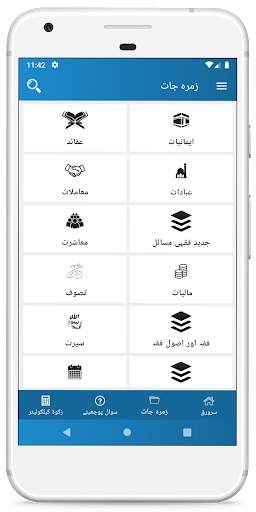 TheFatwa screenshot 2