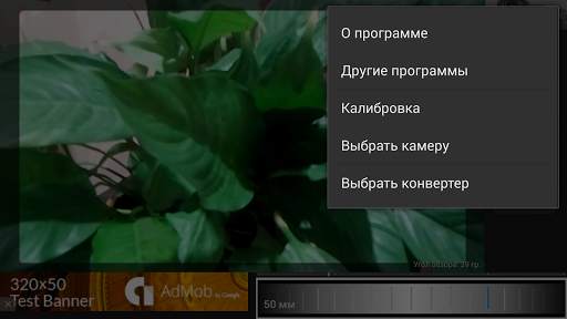 Magic Sony ViewFinder Free скриншот 3