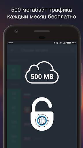 OneVPN — Простой, быстрый и надёжный VPN- сервис. screenshot 5