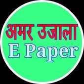 Amar Ujala E Paper