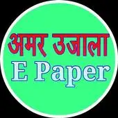 Amar Ujala E Paper 1.0