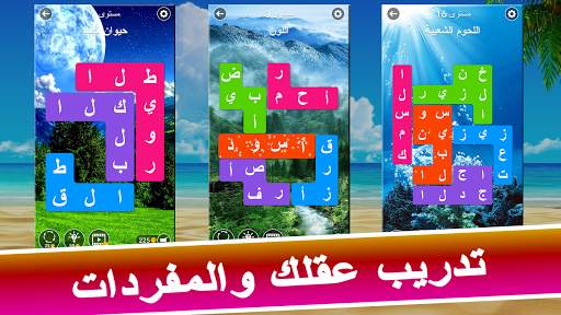 كلمة بحث بانوراما: الكلمات المخفية البحث عن لعبة 4 تصوير الشاشة