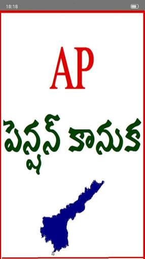 AP YSR Pension Kanuka Info | YSR Pension Kanuka screenshot 1