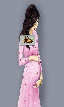 خلفيات بأسماء بنات كيوت screenshot 4