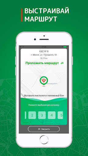 Drive&Pay screenshot 5