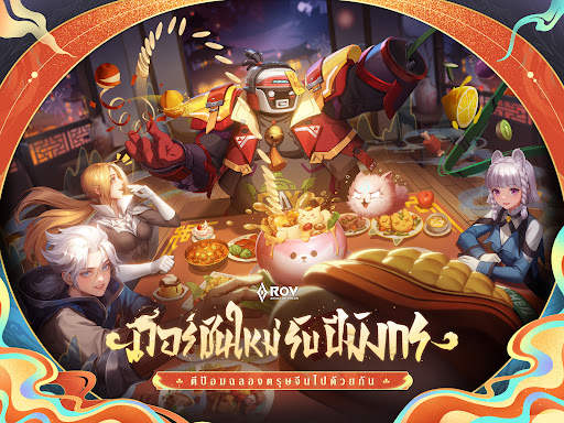 Garena RoV: Dragon LNY screenshot 7