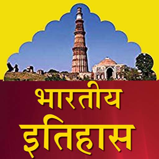 Indian History Hindi भारतीय इतिहास ऐप हिंदी में 9.3