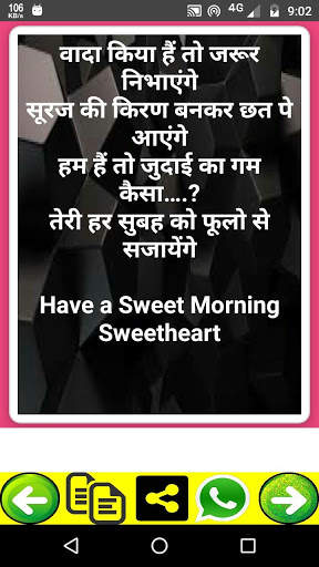 New Romantic Good Morning shayari status 2020 screenshot 2