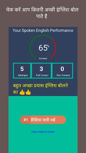 Namaste English - Learning App screenshot 4